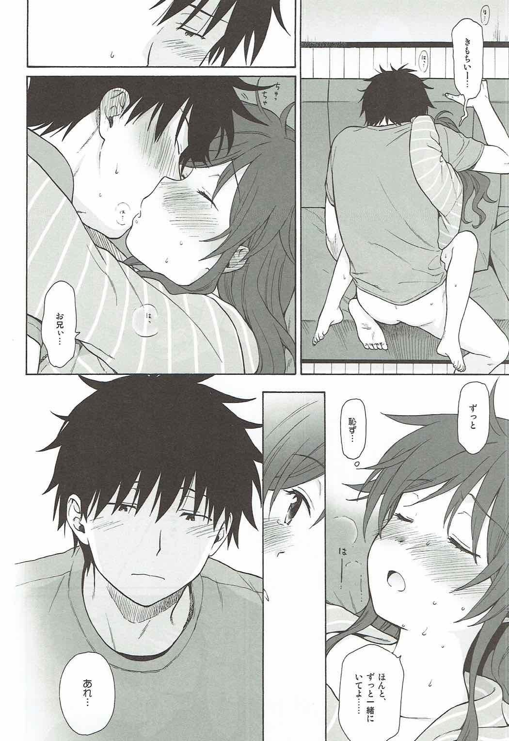 (C92) [不可不可 (関谷あさみ)] あなたの困った顔が見たい。 (クオリディア・コード)