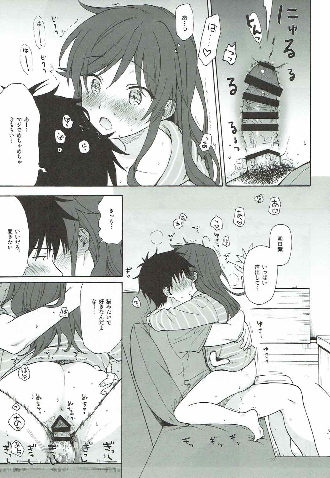 (C92) [不可不可 (関谷あさみ)] あなたの困った顔が見たい。 (クオリディア・コード)