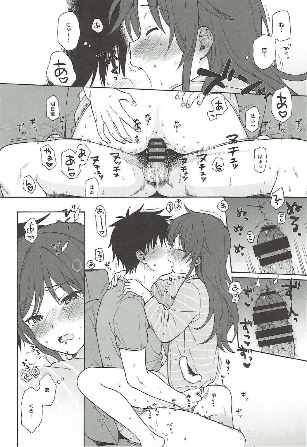 (C92) [不可不可 (関谷あさみ)] あなたの困った顔が見たい。 (クオリディア・コード)