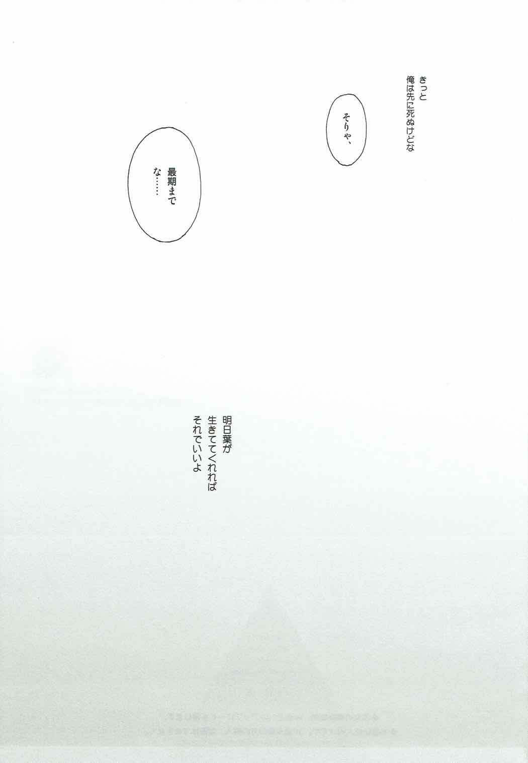 (C92) [不可不可 (関谷あさみ)] あなたの困った顔が見たい。 (クオリディア・コード)