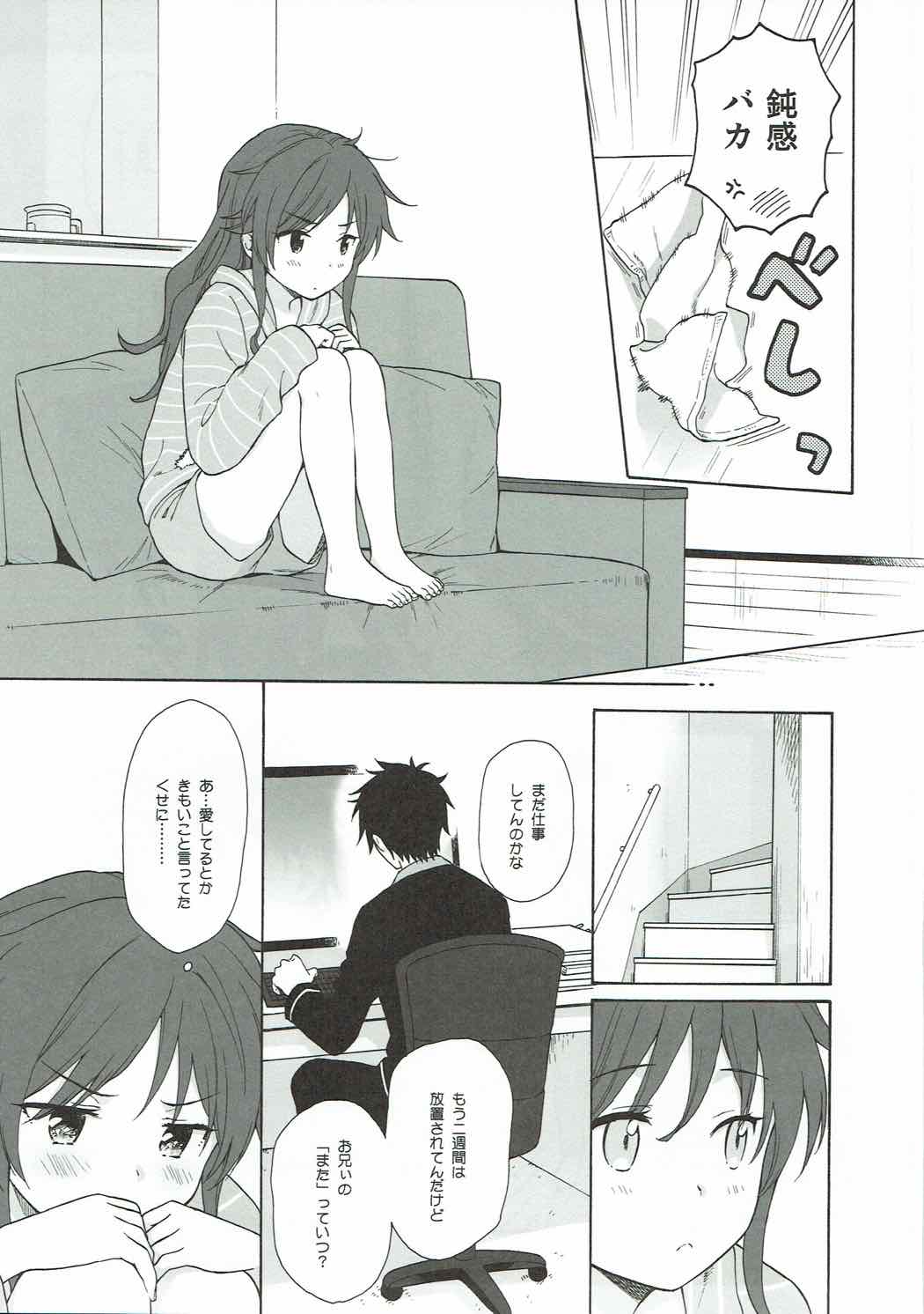 (C92) [不可不可 (関谷あさみ)] あなたの困った顔が見たい。 (クオリディア・コード)