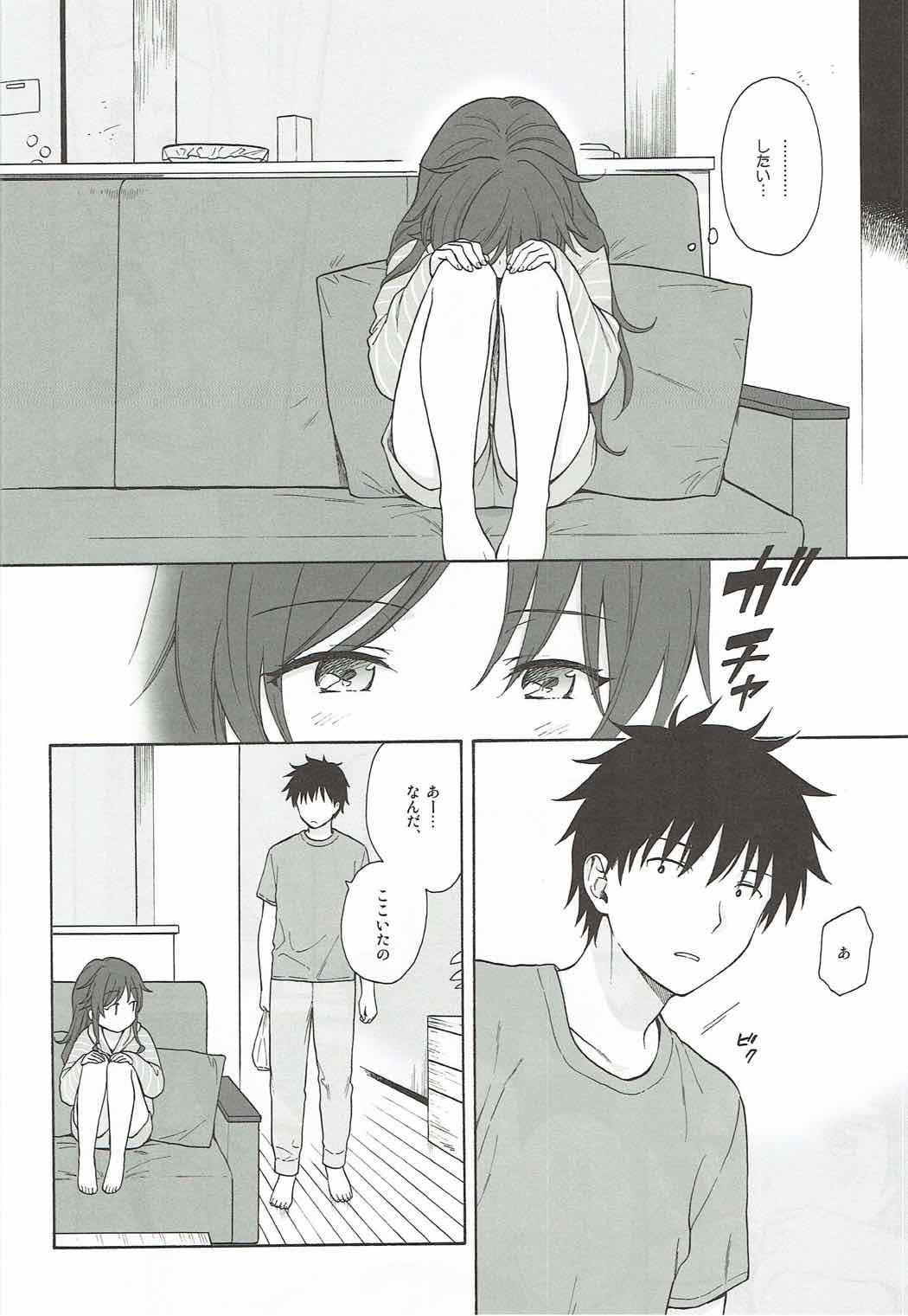 (C92) [不可不可 (関谷あさみ)] あなたの困った顔が見たい。 (クオリディア・コード)