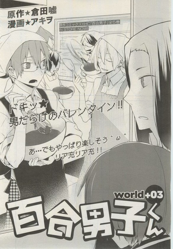 ガトー 2015年03月号