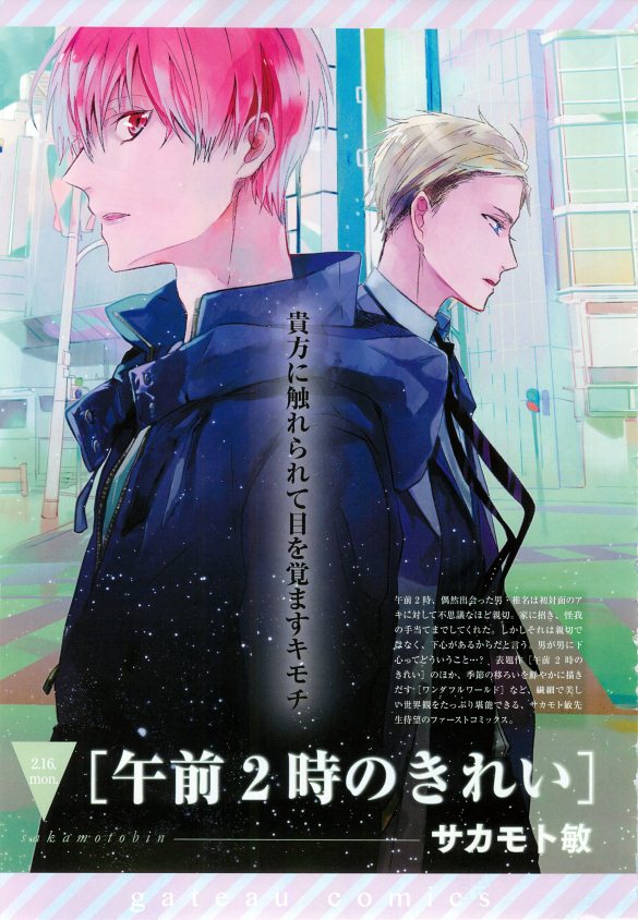 ガトー 2015年03月号