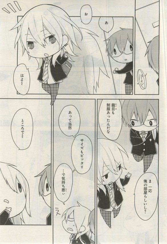 ガトー 2015年03月号