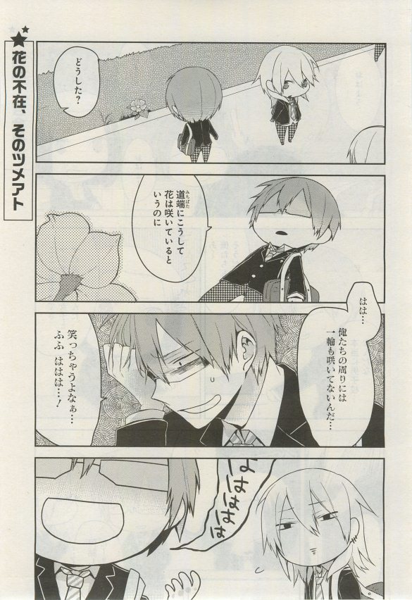 ガトー 2015年03月号