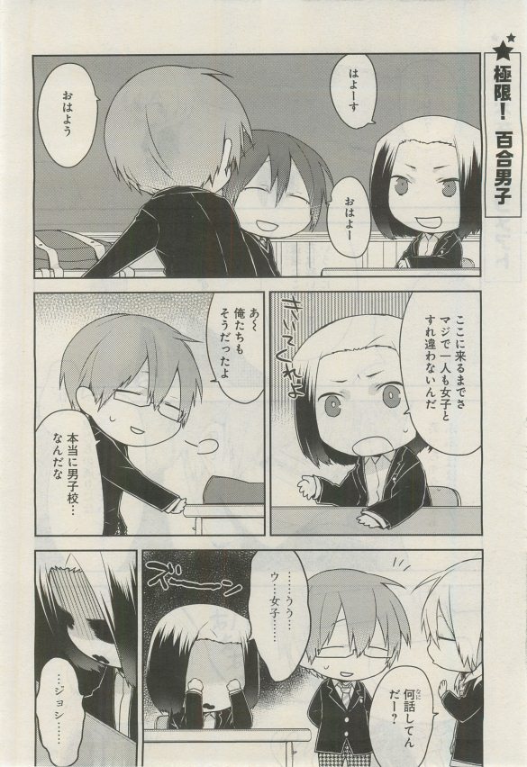 ガトー 2015年03月号
