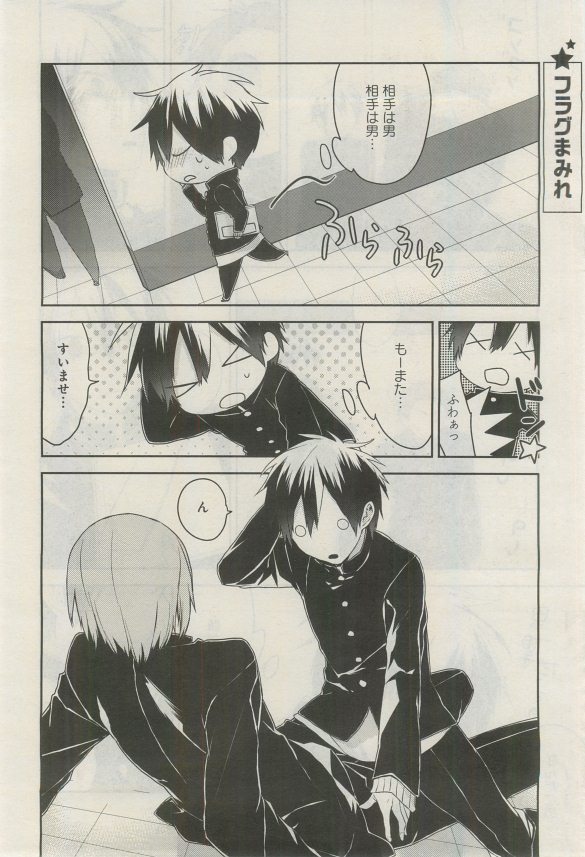 ガトー 2015年03月号