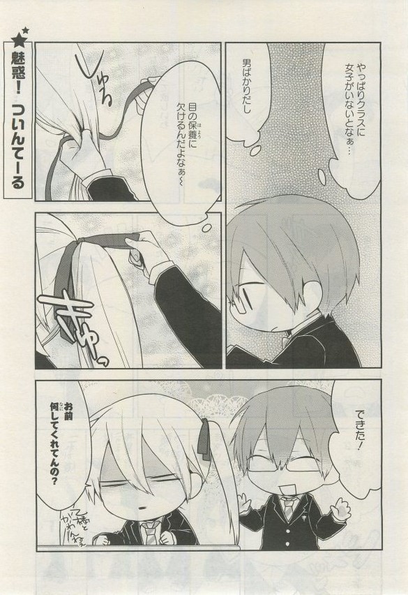 ガトー 2015年03月号