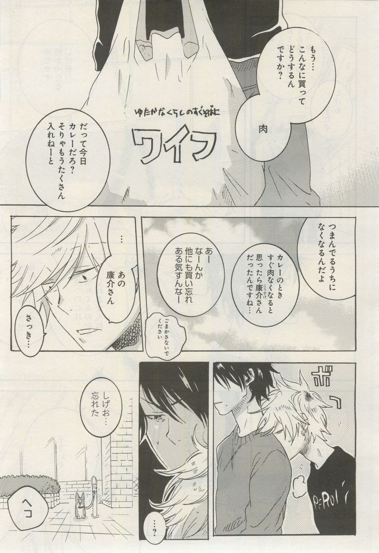 ガトー 2015年03月号