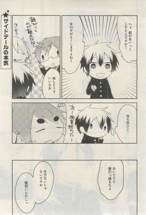 ガトー 2015年03月号