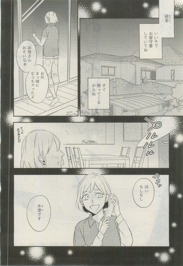 ガトー 2015年03月号