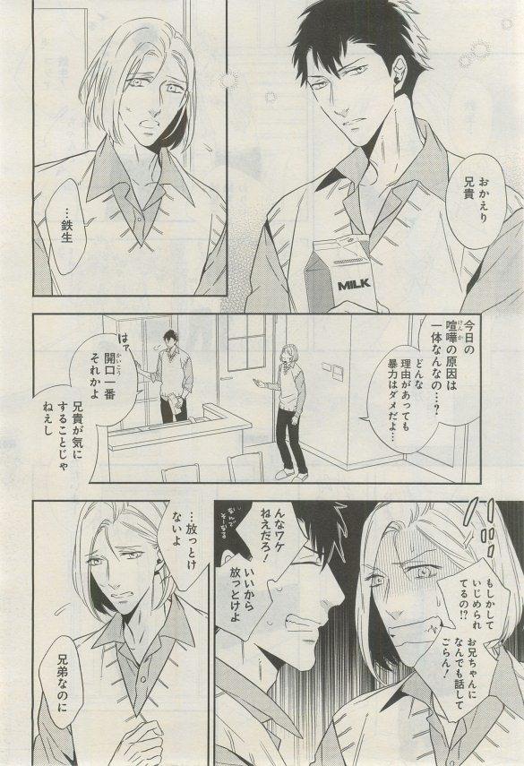 ガトー 2015年03月号