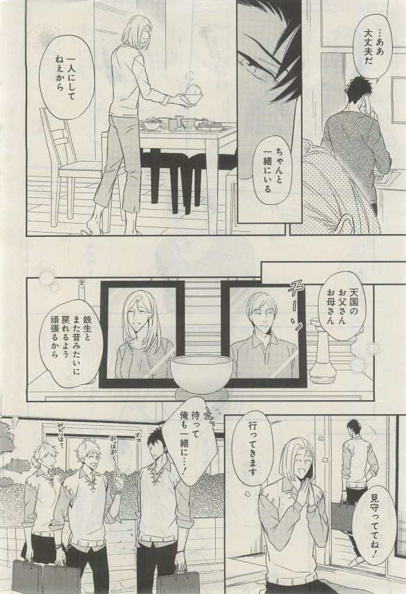 ガトー 2015年03月号