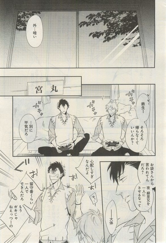 ガトー 2015年03月号