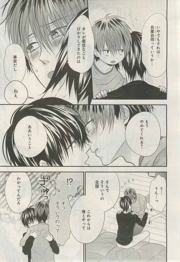 ガトー 2015年03月号