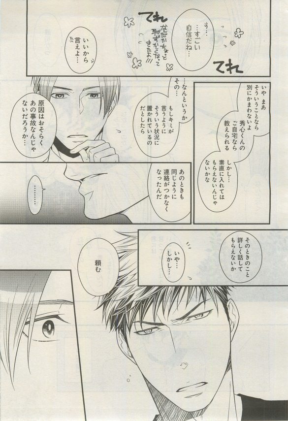 ガトー 2015年03月号