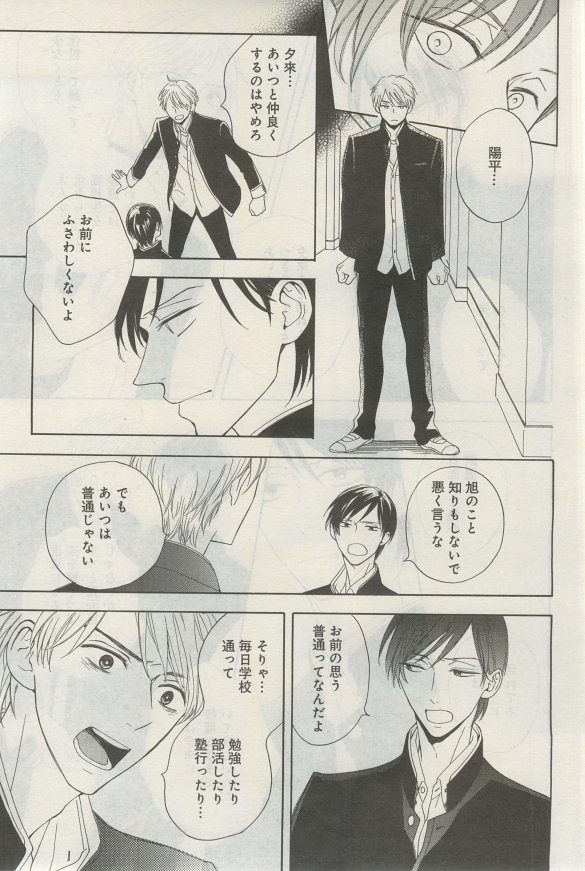 ガトー 2015年03月号