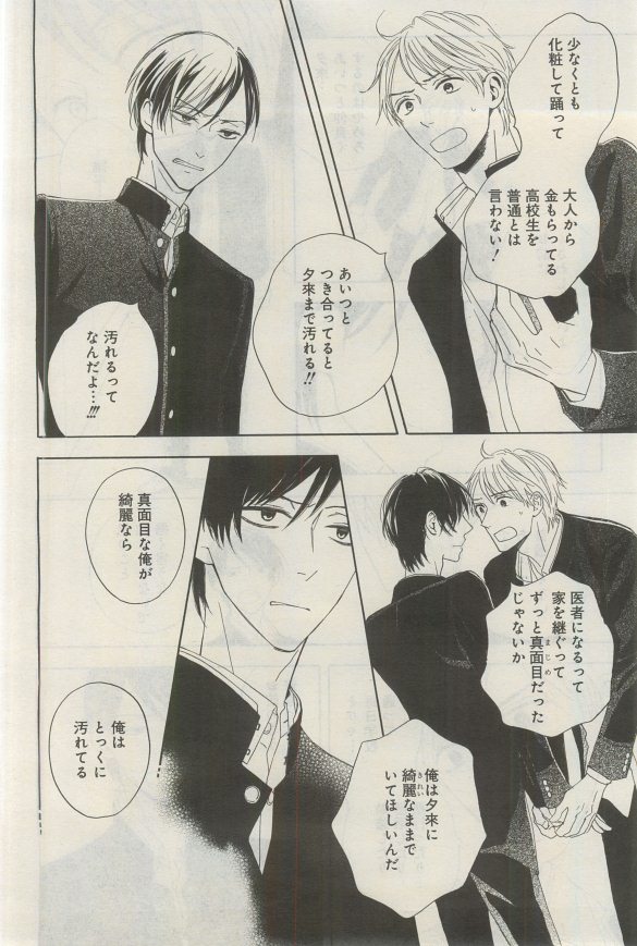 ガトー 2015年03月号