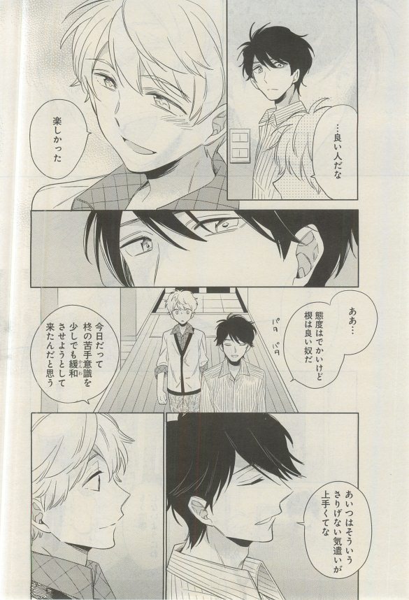 ガトー 2015年03月号