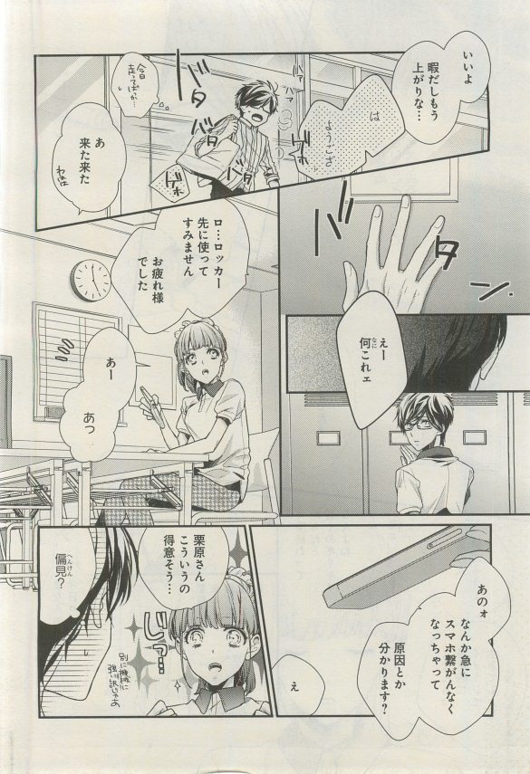 ガトー 2015年03月号