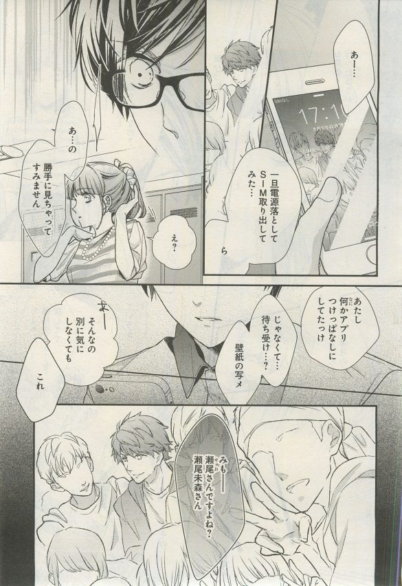 ガトー 2015年03月号
