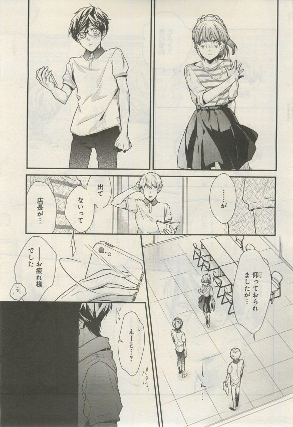 ガトー 2015年03月号