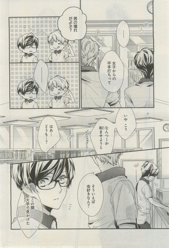 ガトー 2015年03月号