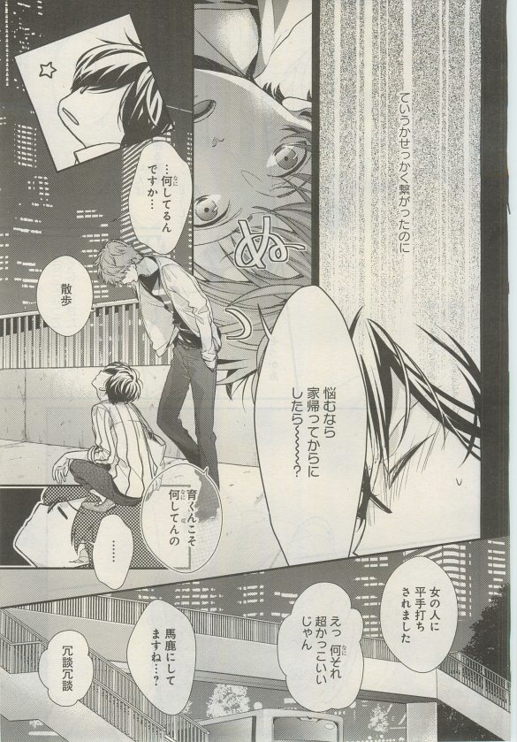 ガトー 2015年03月号