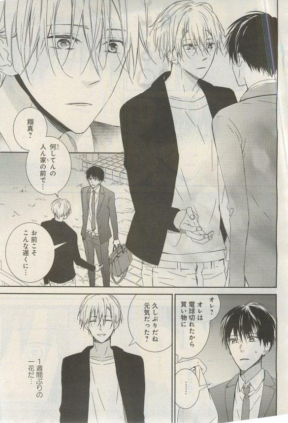ガトー 2015年03月号