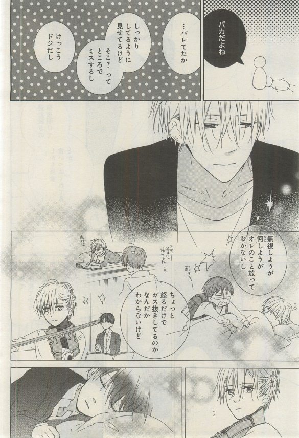 ガトー 2015年03月号
