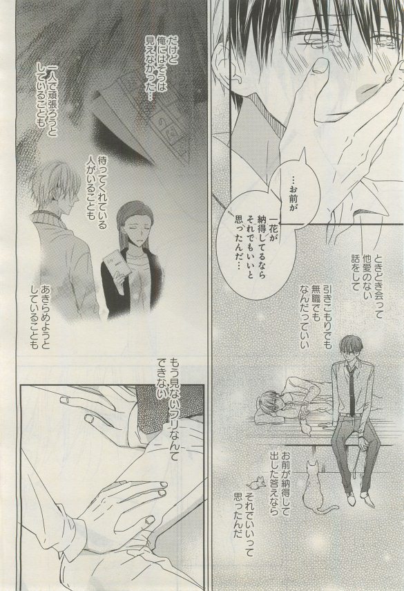 ガトー 2015年03月号