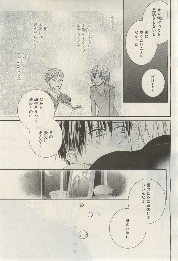 ガトー 2015年03月号