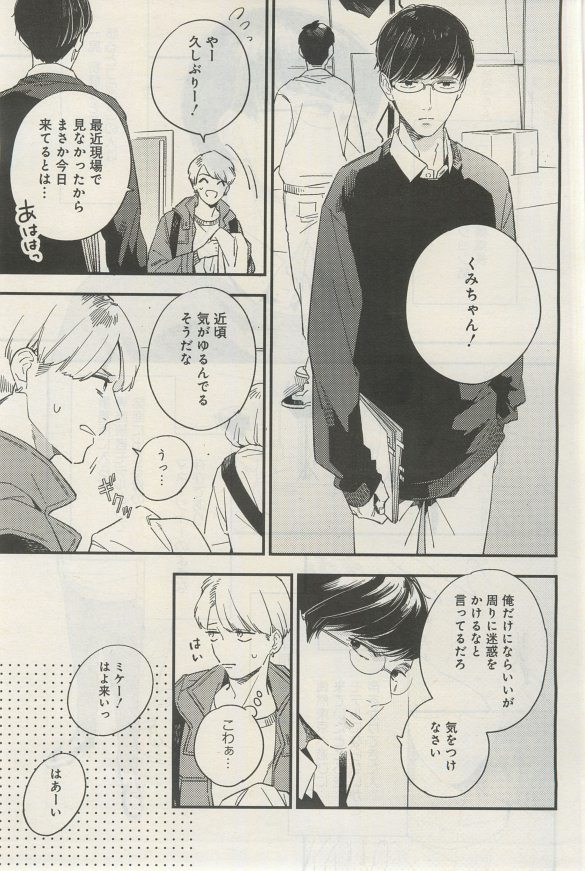 ガトー 2015年03月号