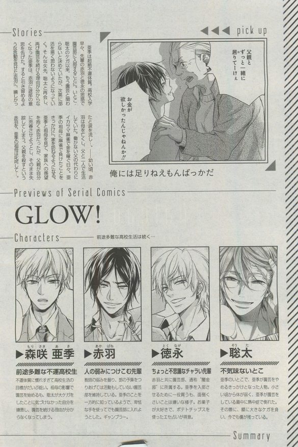 ガトー 2015年03月号