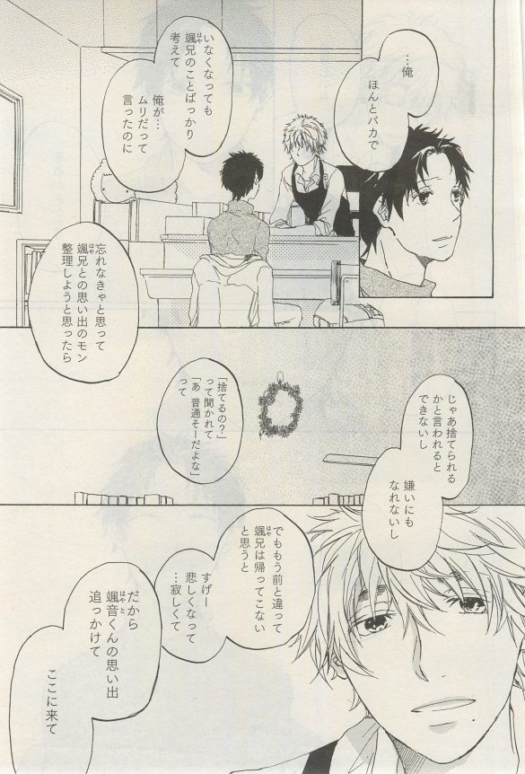 ガトー 2015年03月号
