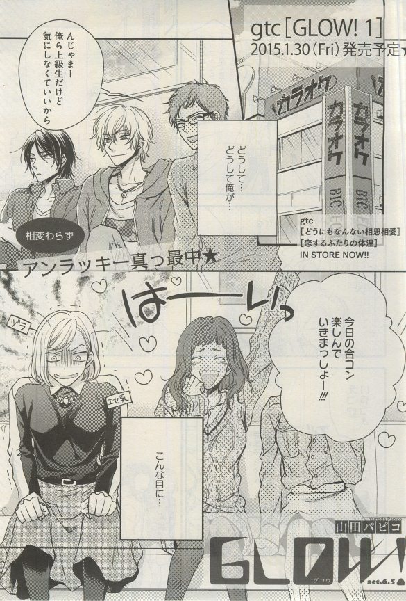 ガトー 2015年03月号