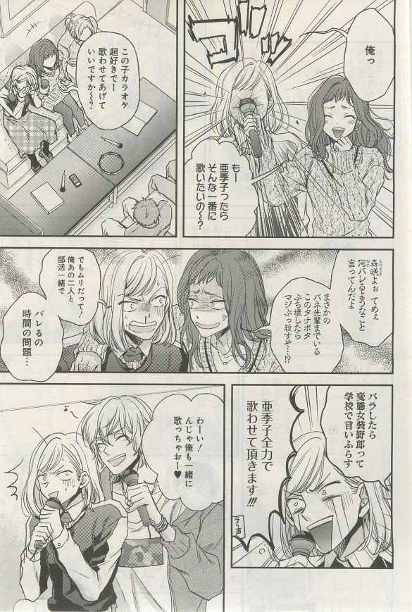 ガトー 2015年03月号