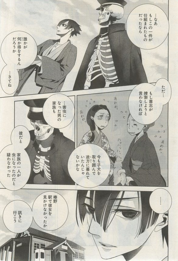 ガトー 2015年03月号