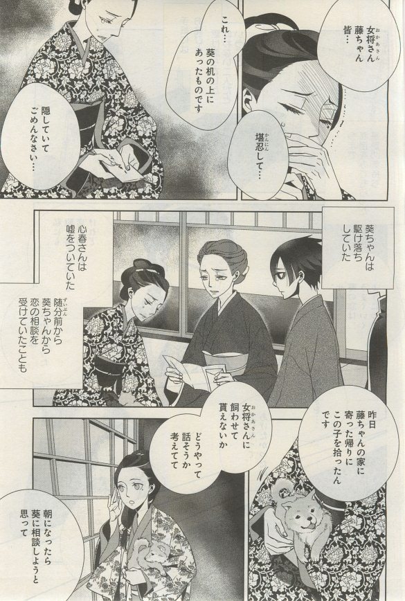 ガトー 2015年03月号