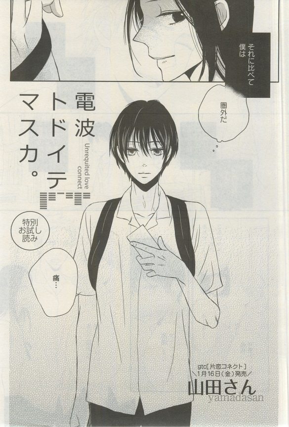 ガトー 2015年03月号