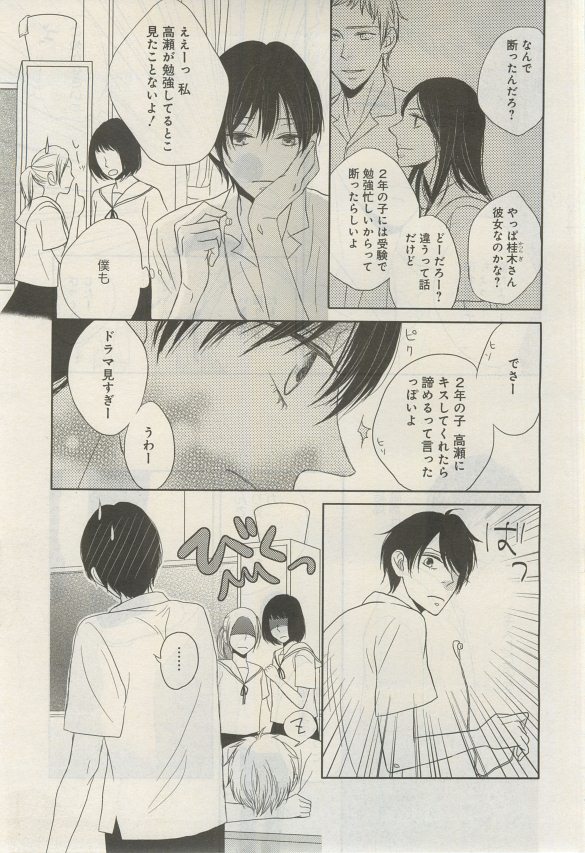 ガトー 2015年03月号