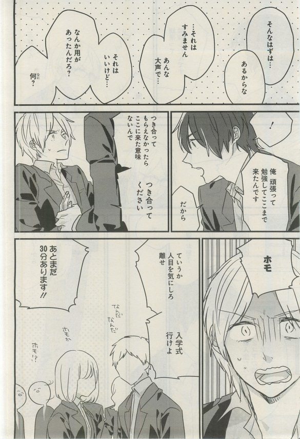 ガトー 2015年03月号