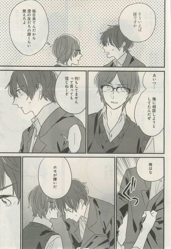 ガトー 2015年03月号