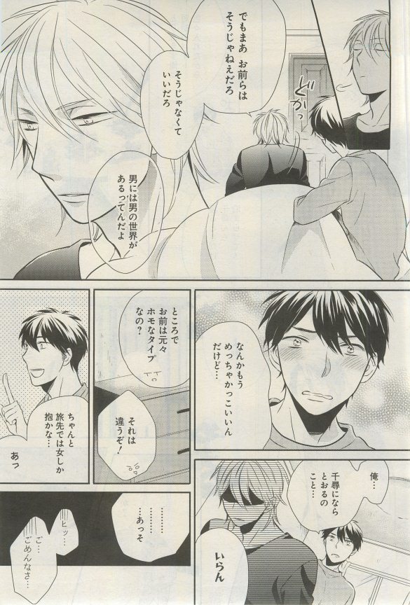 ガトー 2015年03月号