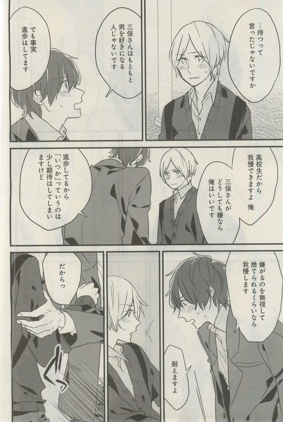 ガトー 2015年03月号