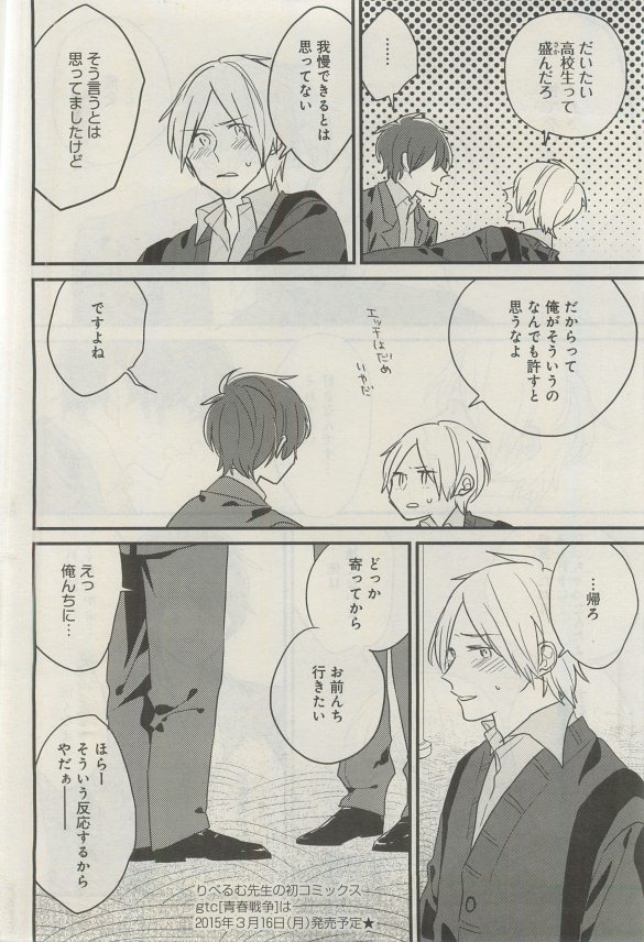 ガトー 2015年03月号