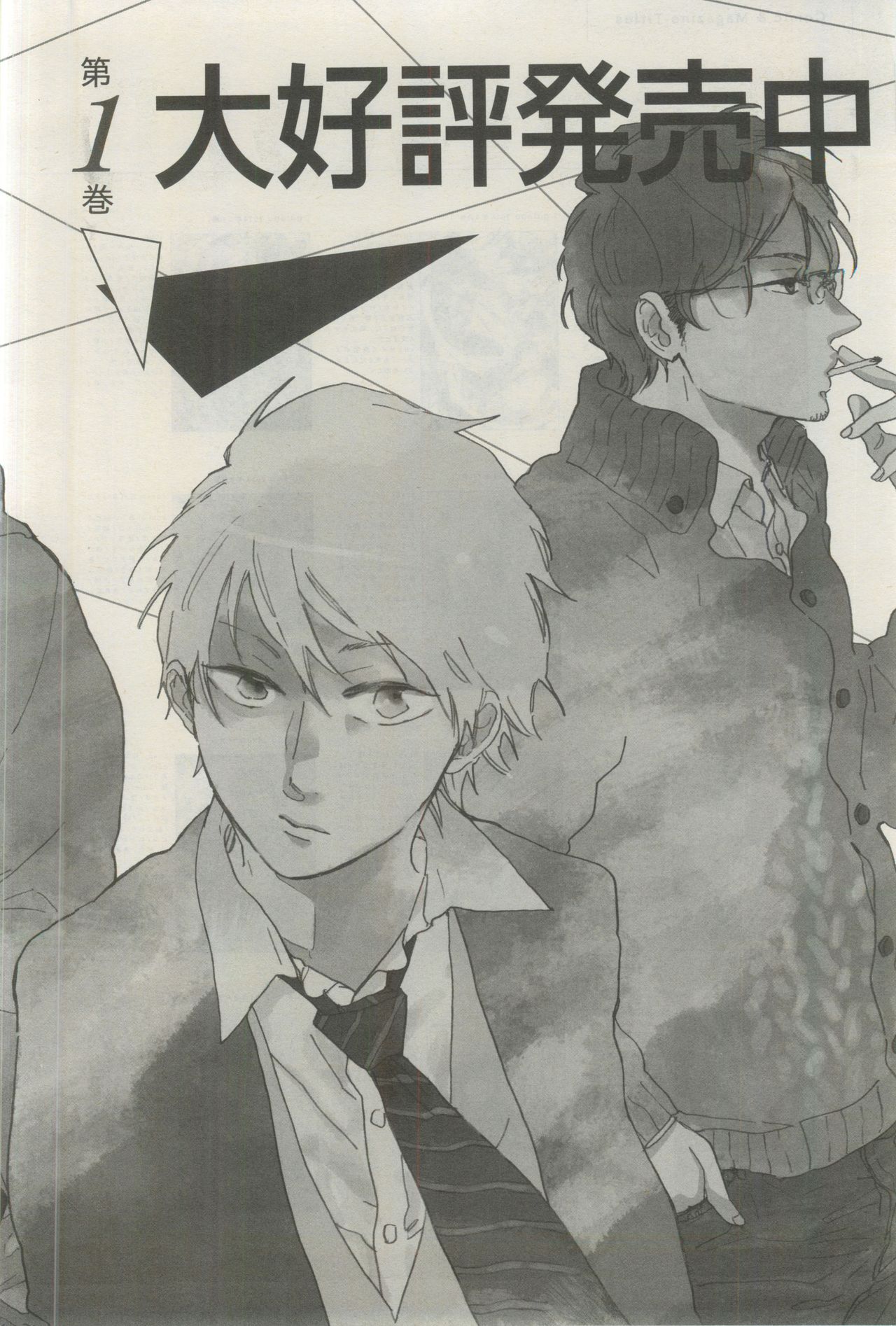 ガトー 2015年03月号