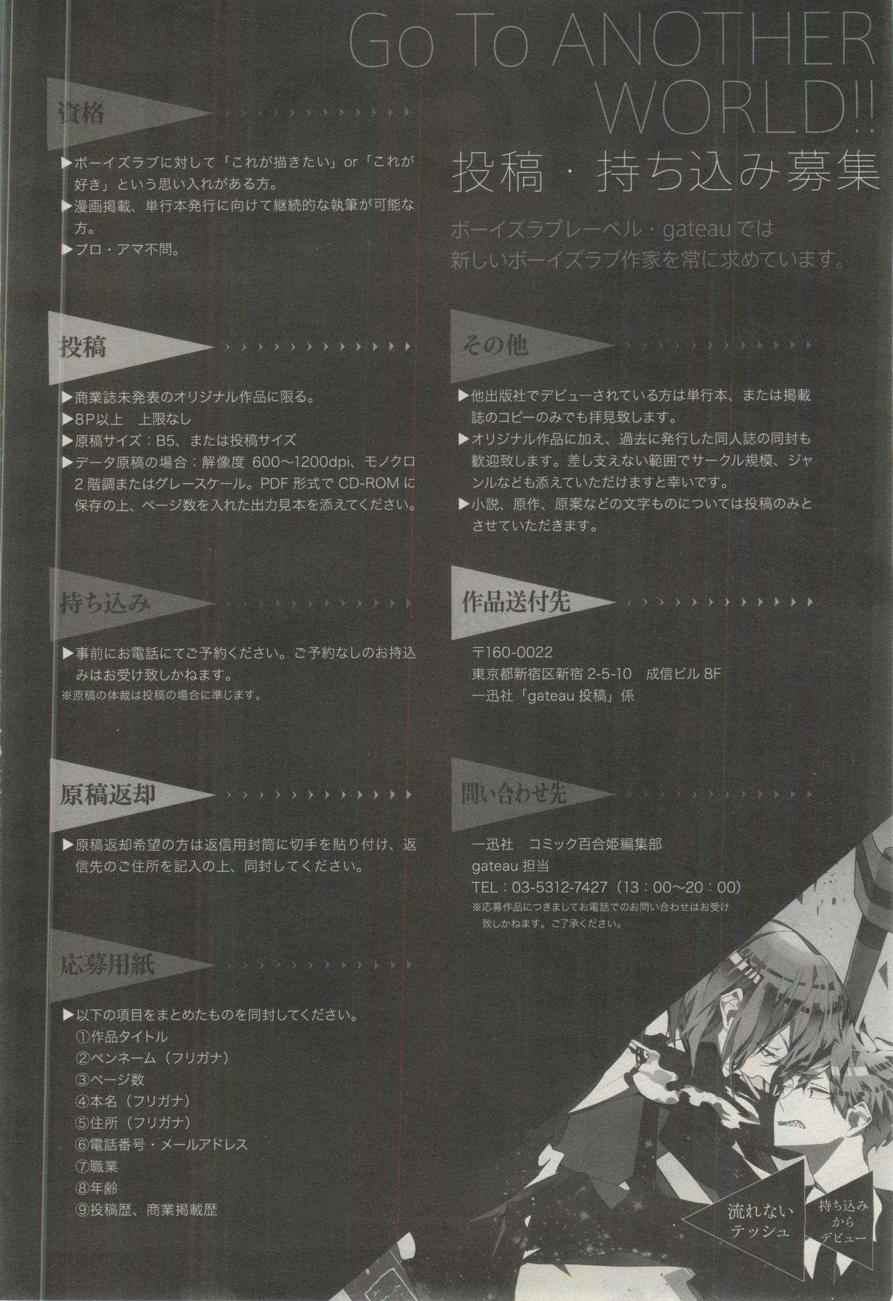 ガトー 2015年03月号