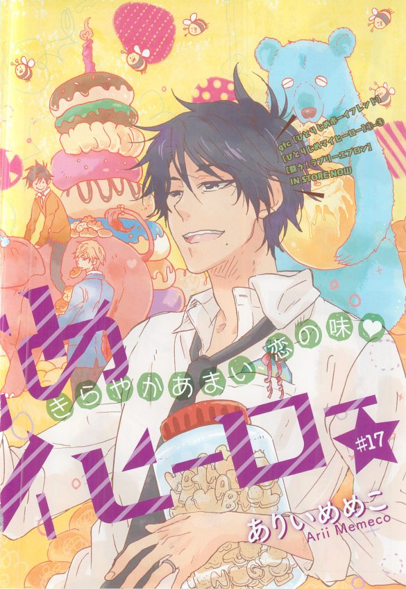 ガトー 2015年03月号